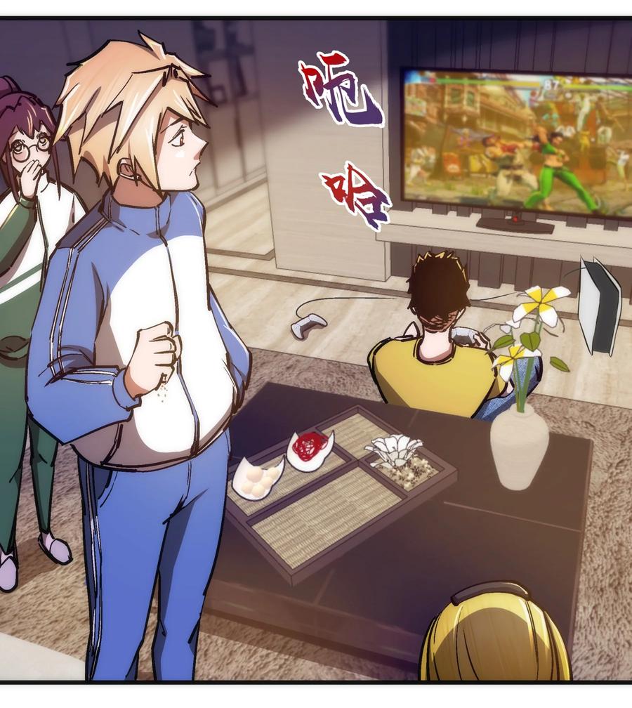 我不是大魔王 - 162 家教 - 第26张图