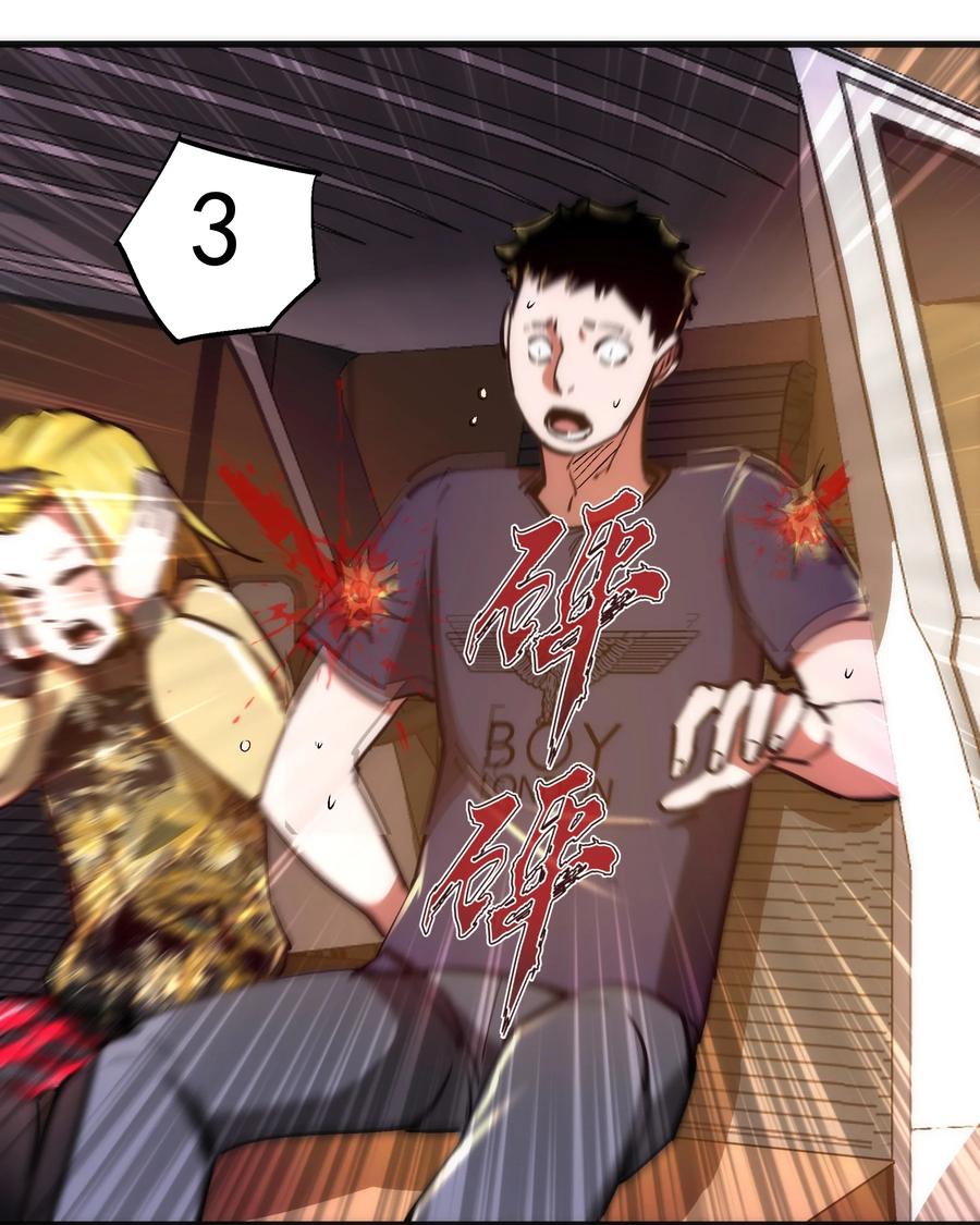 我不是大魔王 - 163 放开那个女孩 - 第27张图