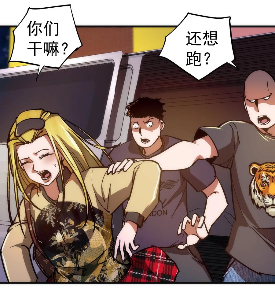 我不是大魔王 - 163 放开那个女孩 - 第3张图