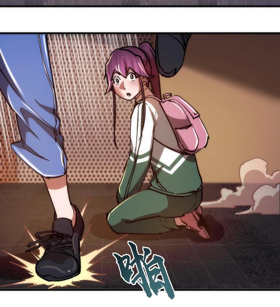 我不是大魔王 - 163 放开那个女孩 - 第8张图