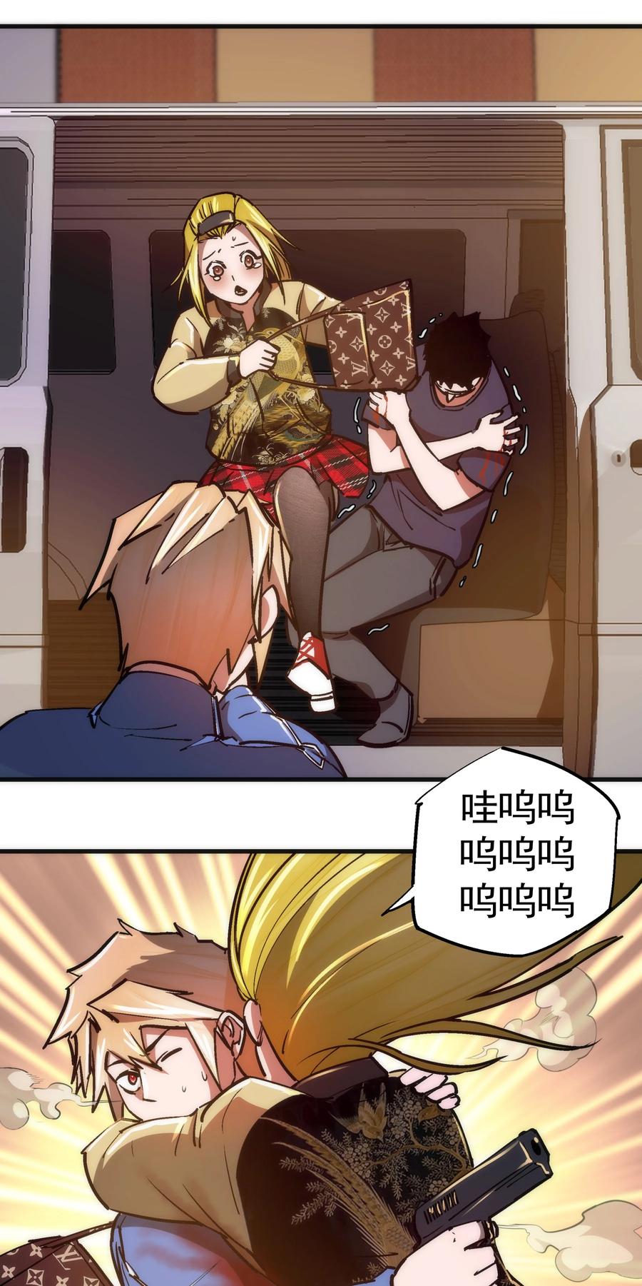 我不是大魔王 - 163 放开那个女孩 - 第29张图