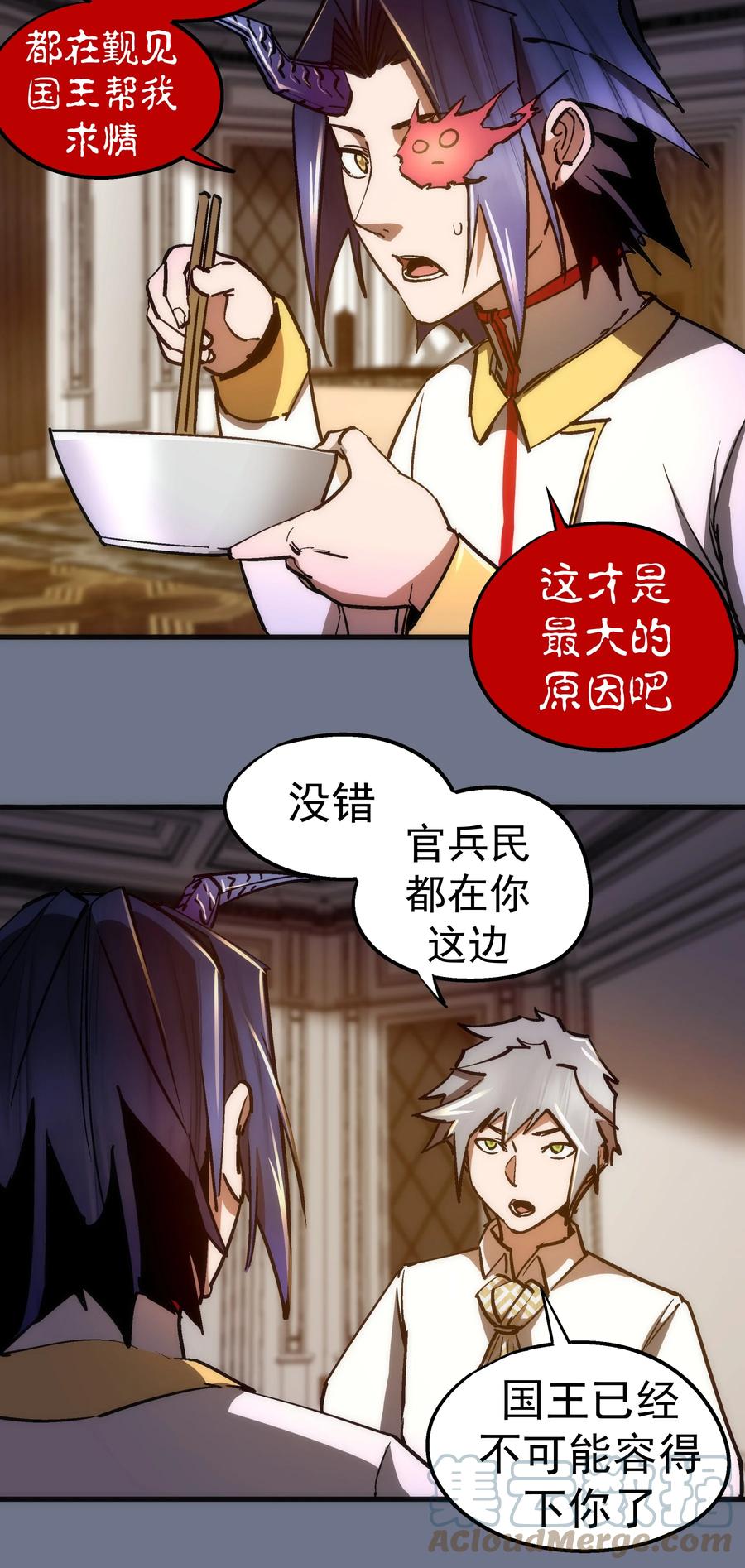 我不是大魔王 - 163 放开那个女孩 - 第40张图