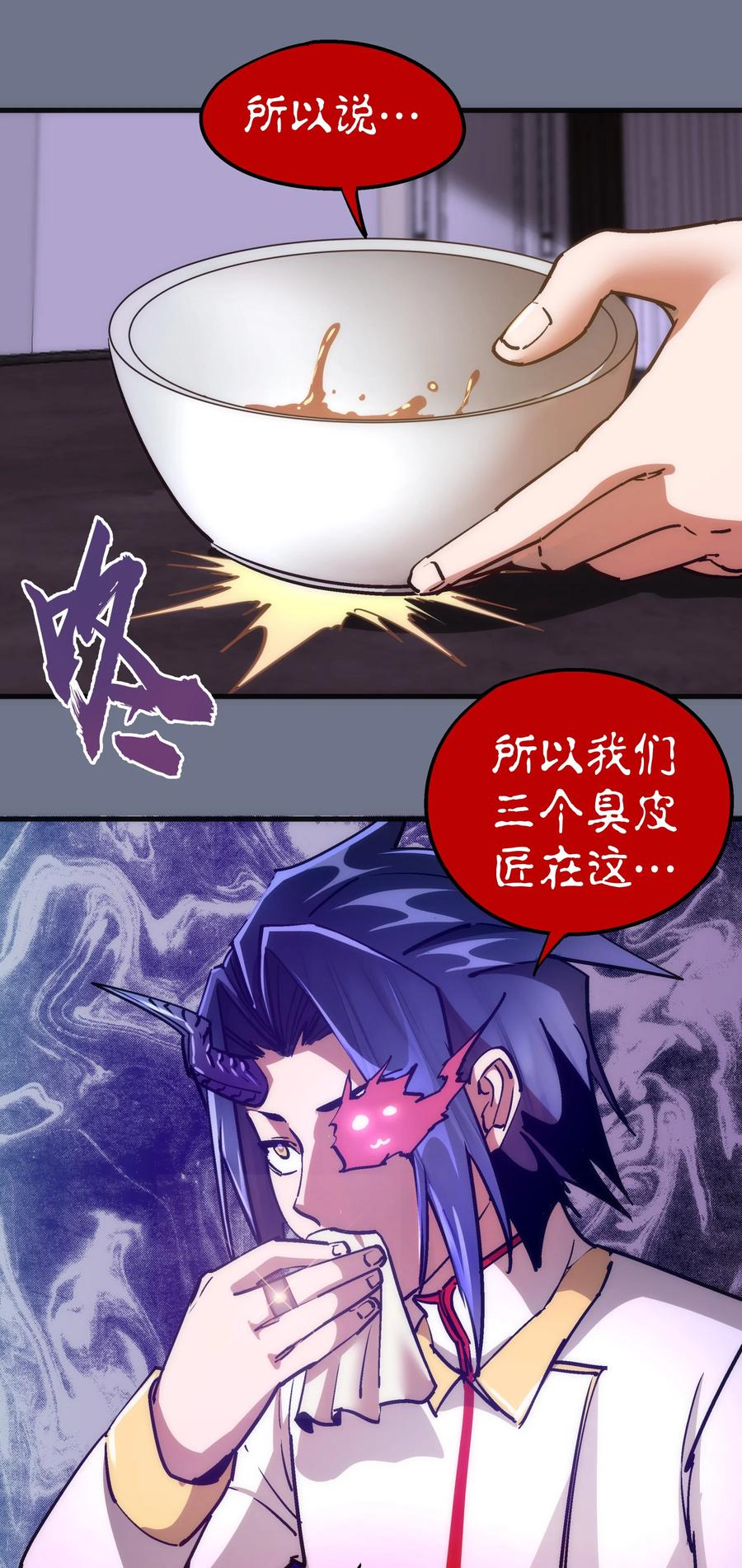 我不是大魔王 - 163 放开那个女孩 - 第41张图