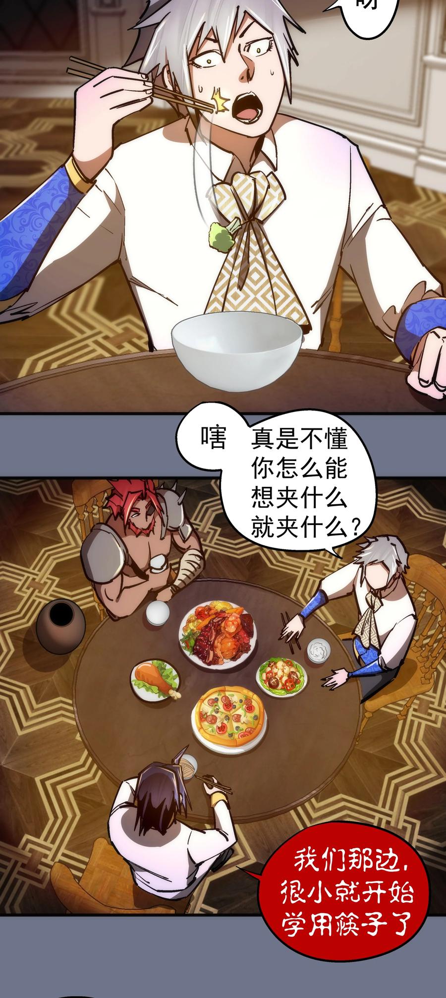 我不是大魔王 - 163 放开那个女孩 - 第36张图