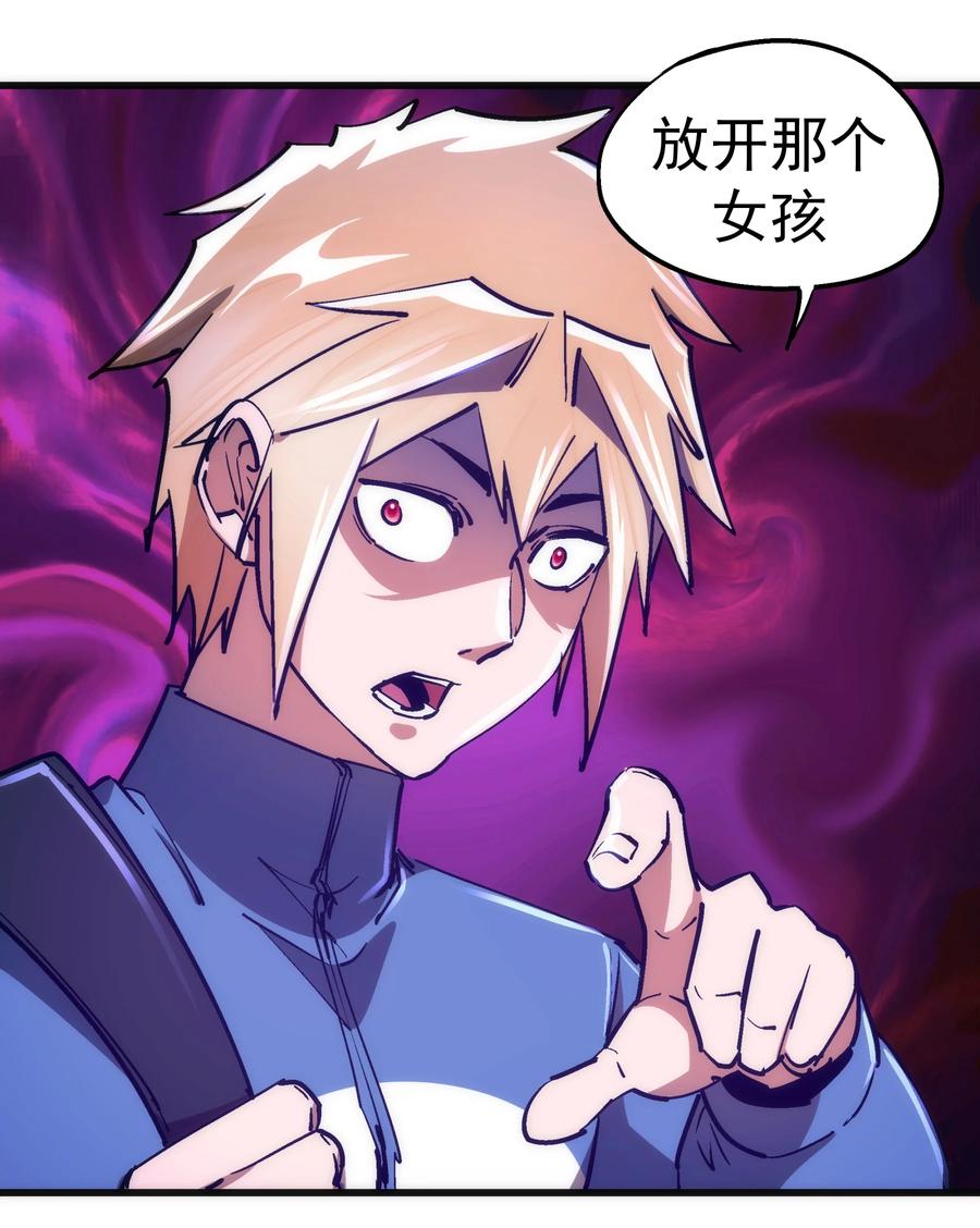 我不是大魔王 - 163 放开那个女孩 - 第11张图