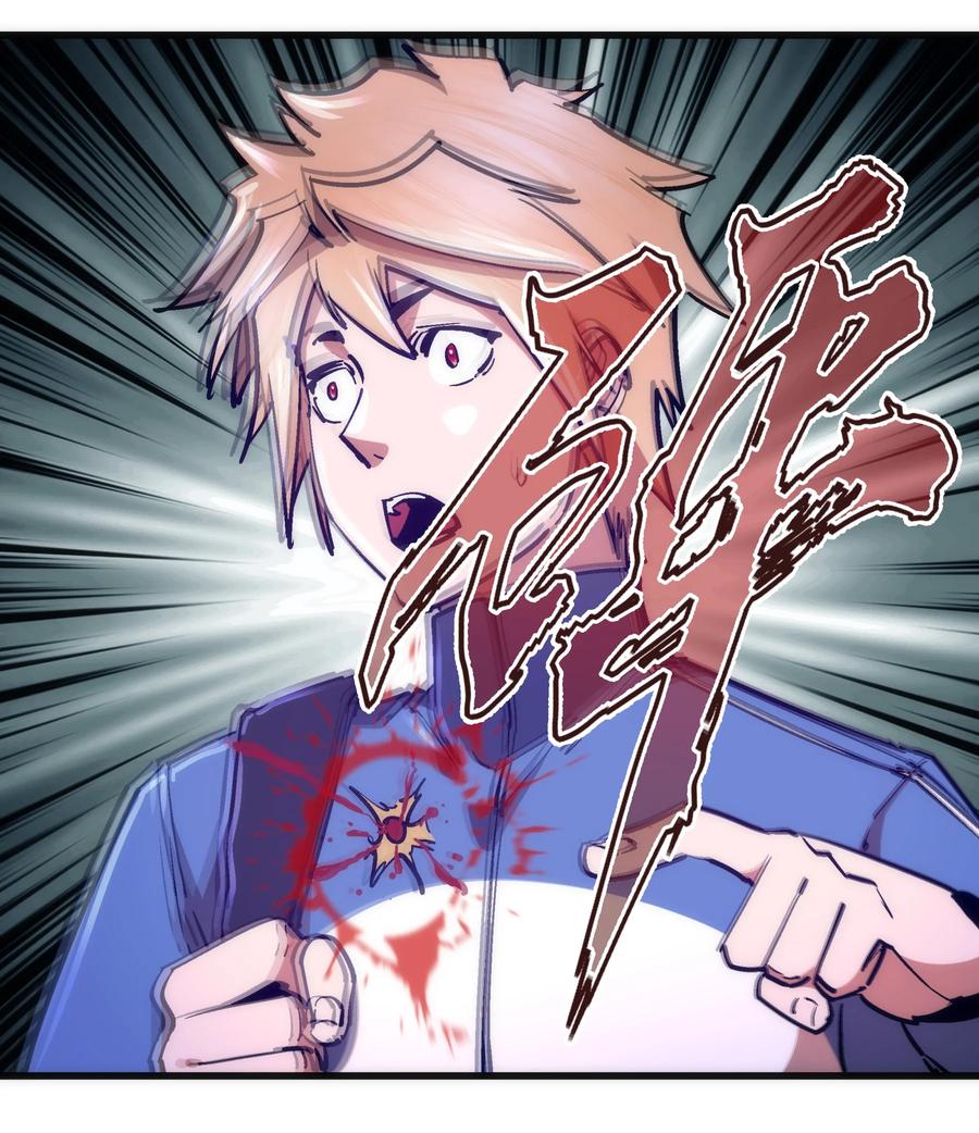 我不是大魔王 - 163 放开那个女孩 - 第12张图