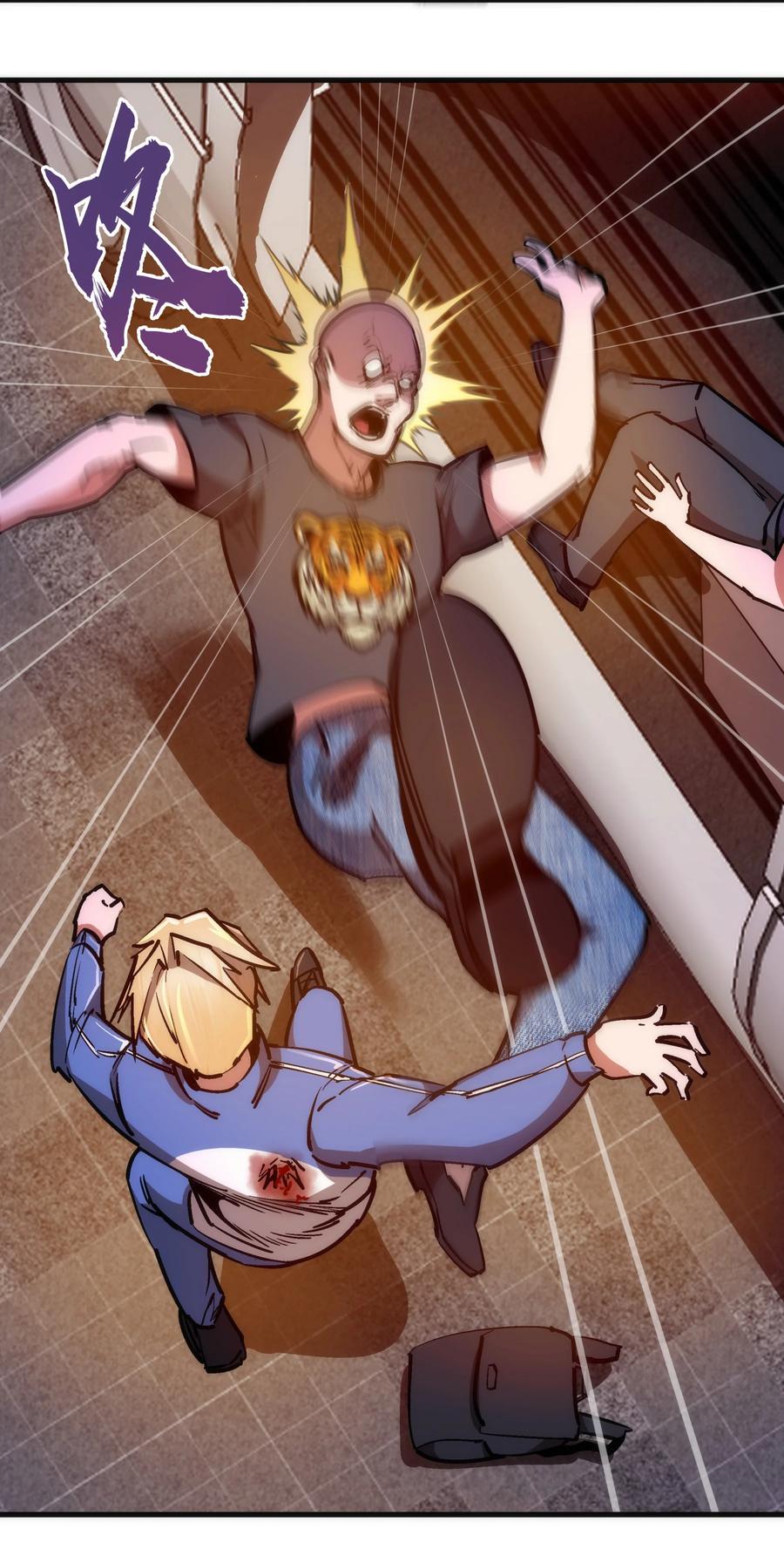 我不是大魔王 - 163 放开那个女孩 - 第21张图