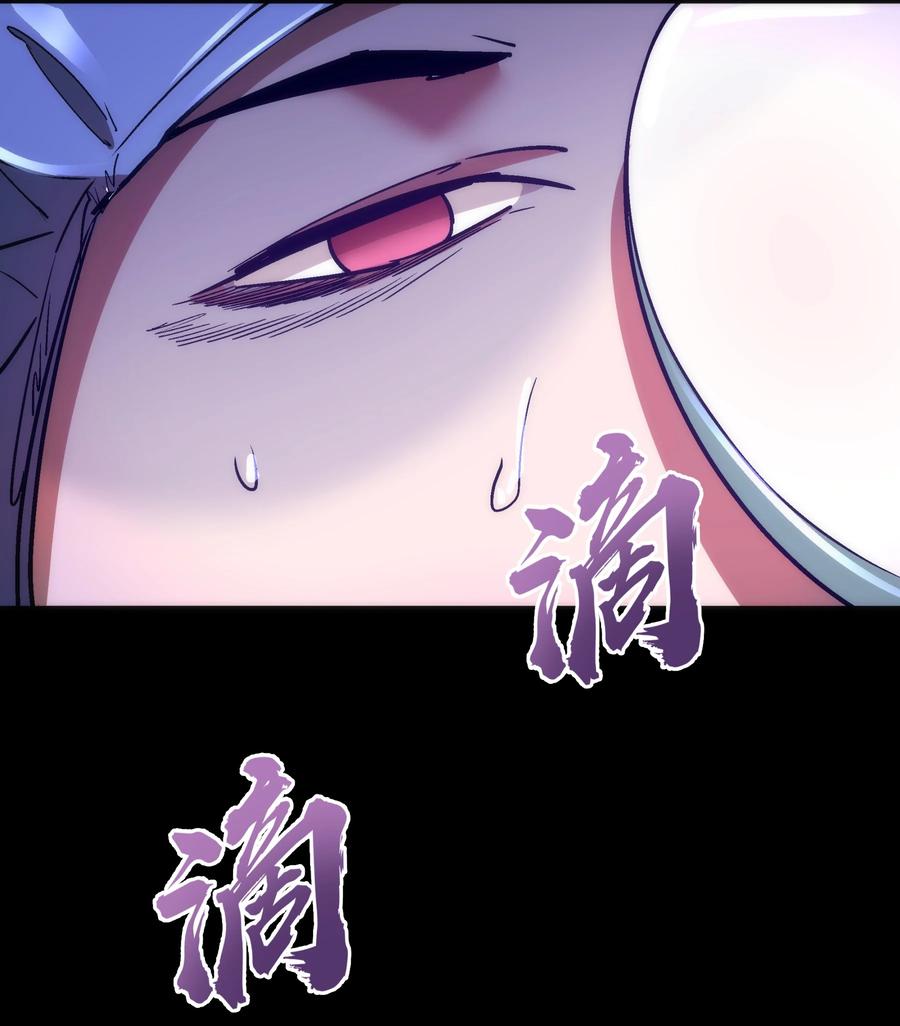 我不是大魔王 - 163 放开那个女孩 - 第33张图