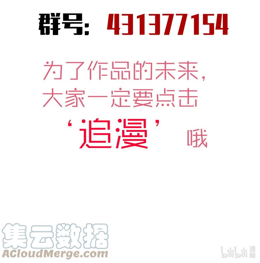 我不是大魔王 - 163 放开那个女孩 - 第46张图