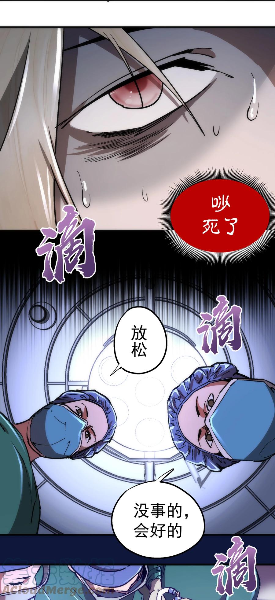 我不是大魔王 - 163 放开那个女孩 - 第31张图