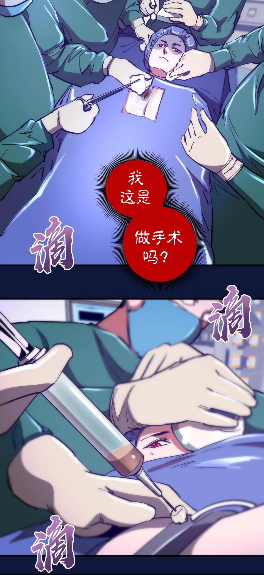 我不是大魔王 - 163 放开那个女孩 - 第32张图