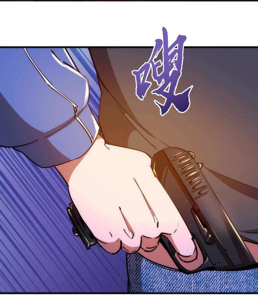 我不是大魔王 - 163 放开那个女孩 - 第23张图