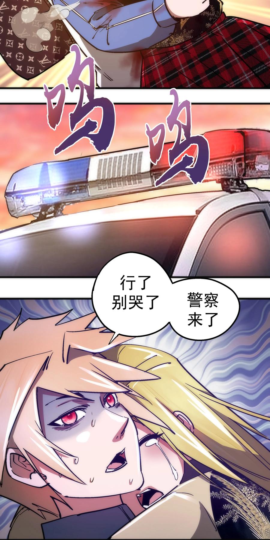 我不是大魔王 - 163 放开那个女孩 - 第30张图