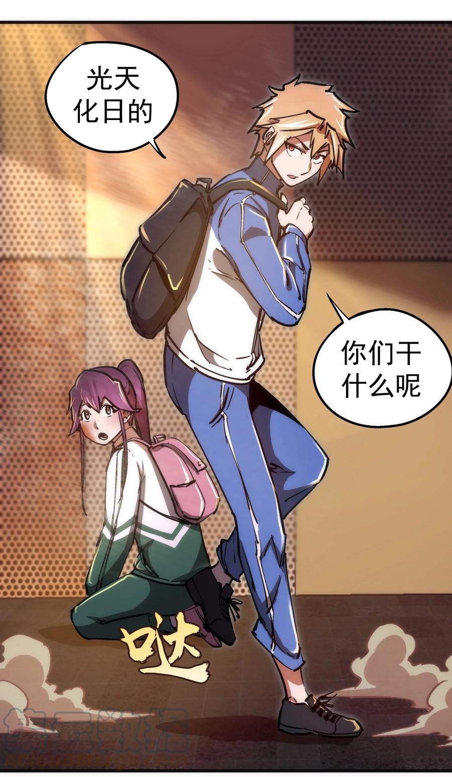 我不是大魔王 - 163 放开那个女孩 - 第10张图