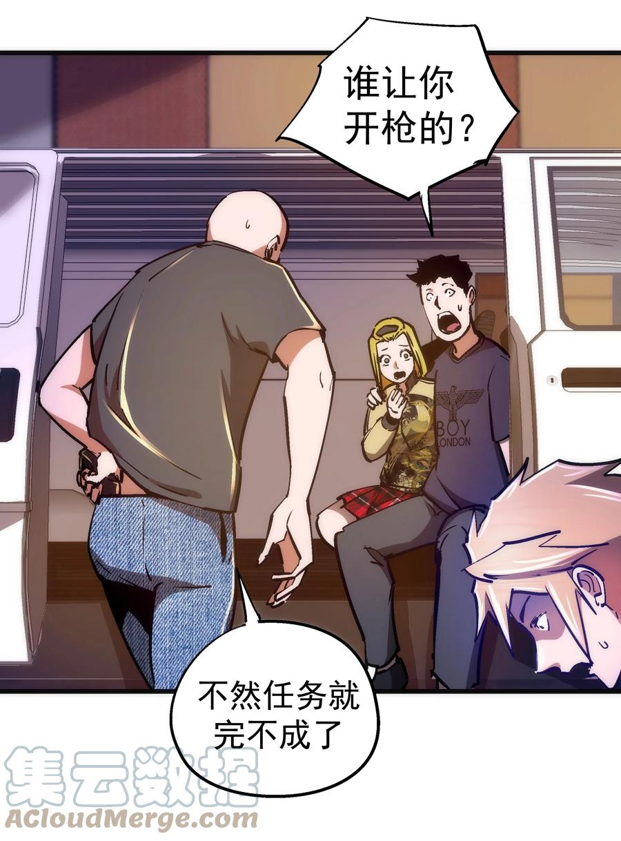 我不是大魔王 - 163 放开那个女孩 - 第16张图