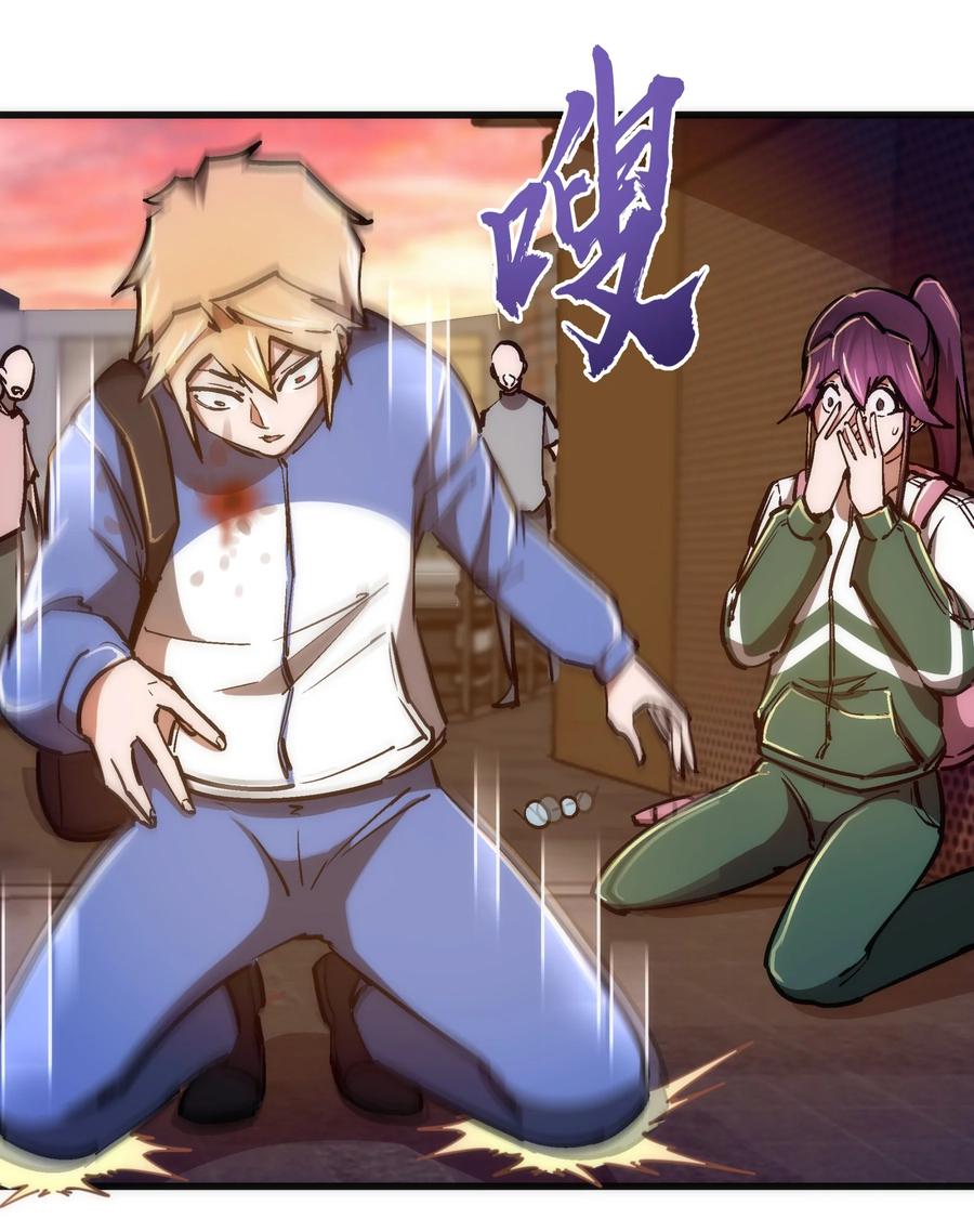 我不是大魔王 - 163 放开那个女孩 - 第15张图