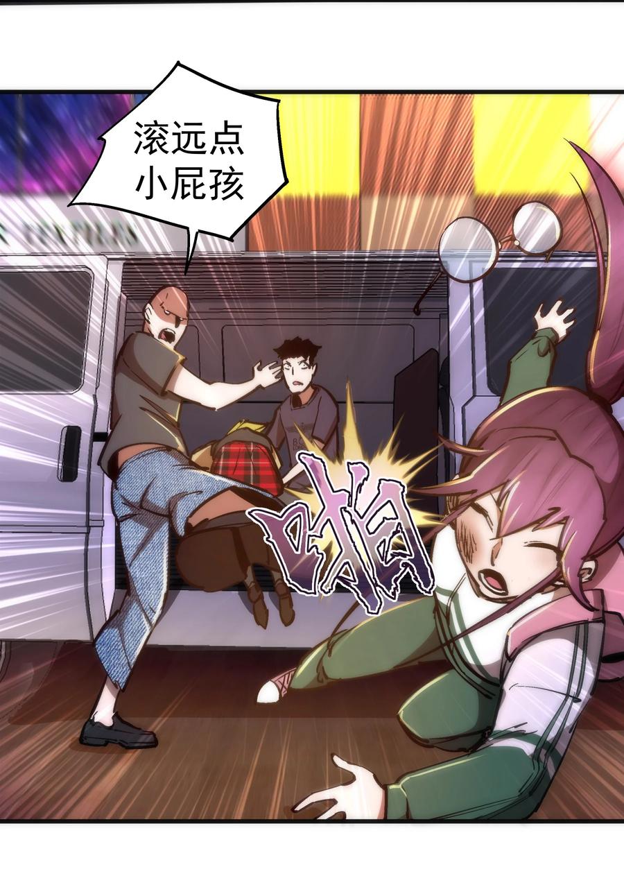 我不是大魔王 - 163 放开那个女孩 - 第5张图