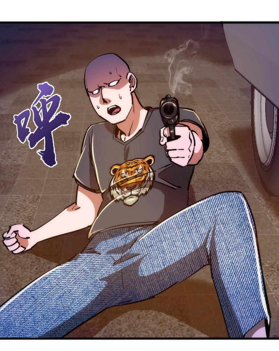 我不是大魔王 - 163 放开那个女孩 - 第14张图