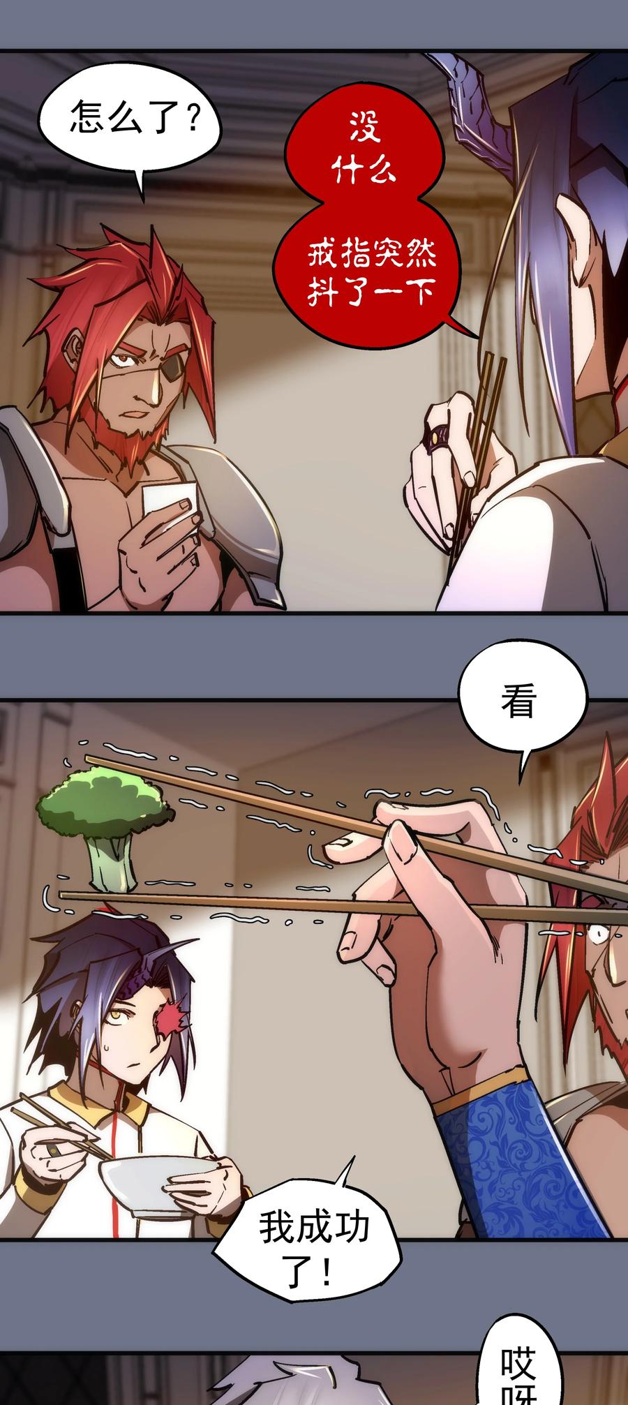 我不是大魔王 - 163 放开那个女孩 - 第35张图