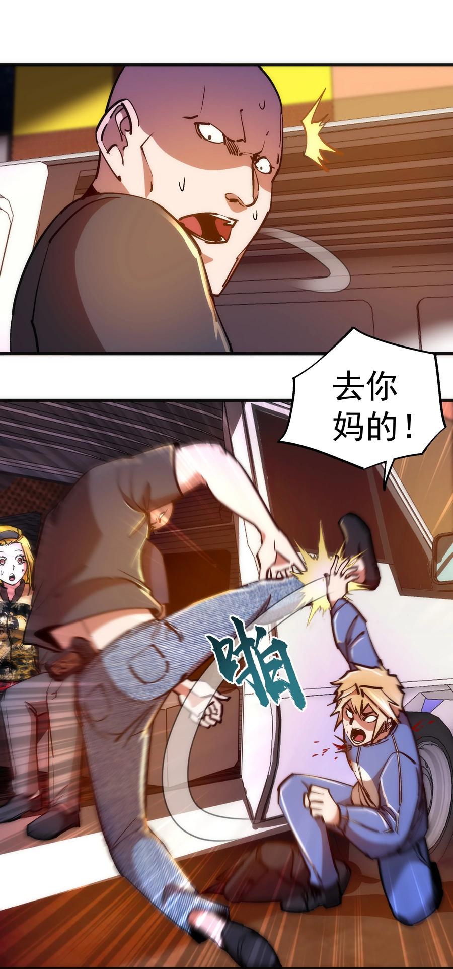 我不是大魔王 - 163 放开那个女孩 - 第20张图