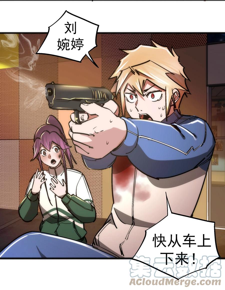 我不是大魔王 - 163 放开那个女孩 - 第28张图