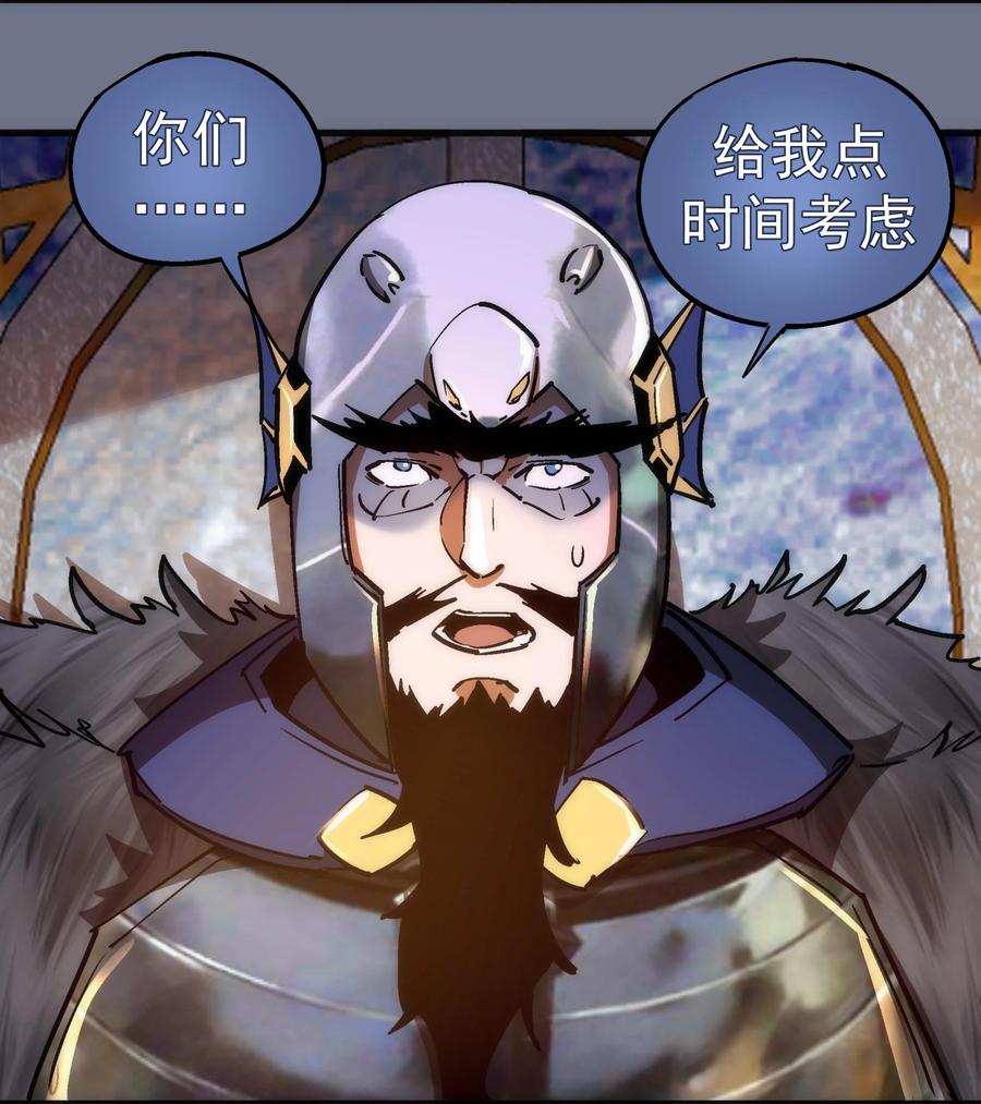 我不是大魔王 - 164 白象塔的求助 - 第27张图