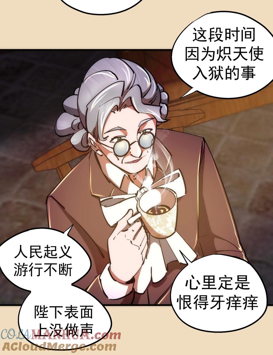 我不是大魔王 - 164 白象塔的求助 - 第10张图