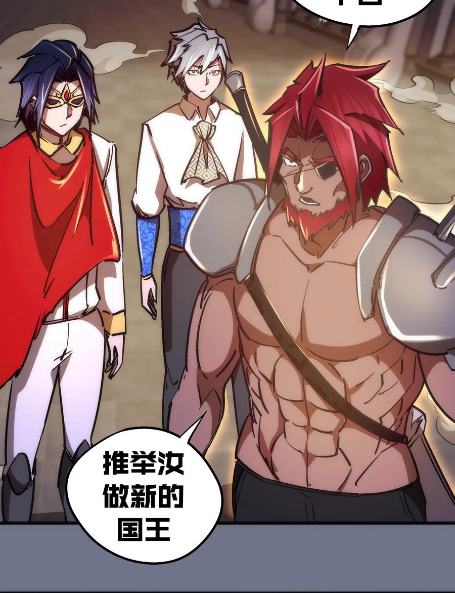 我不是大魔王 - 164 白象塔的求助 - 第23张图