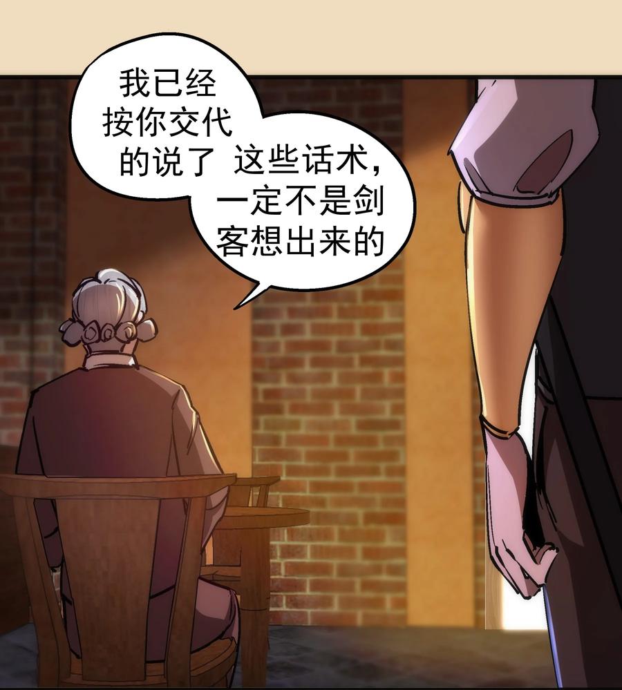 我不是大魔王 - 164 白象塔的求助 - 第18张图