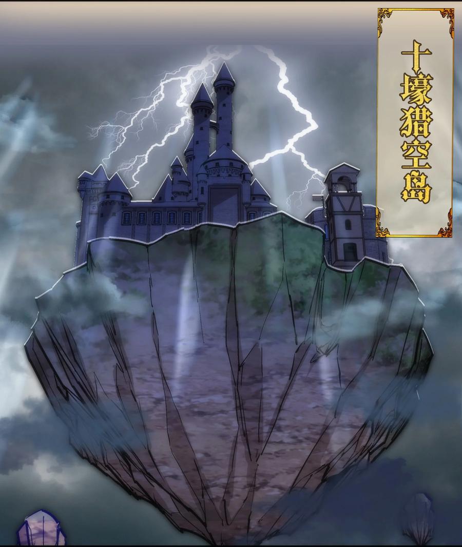 我不是大魔王 - 164 白象塔的求助 - 第21张图