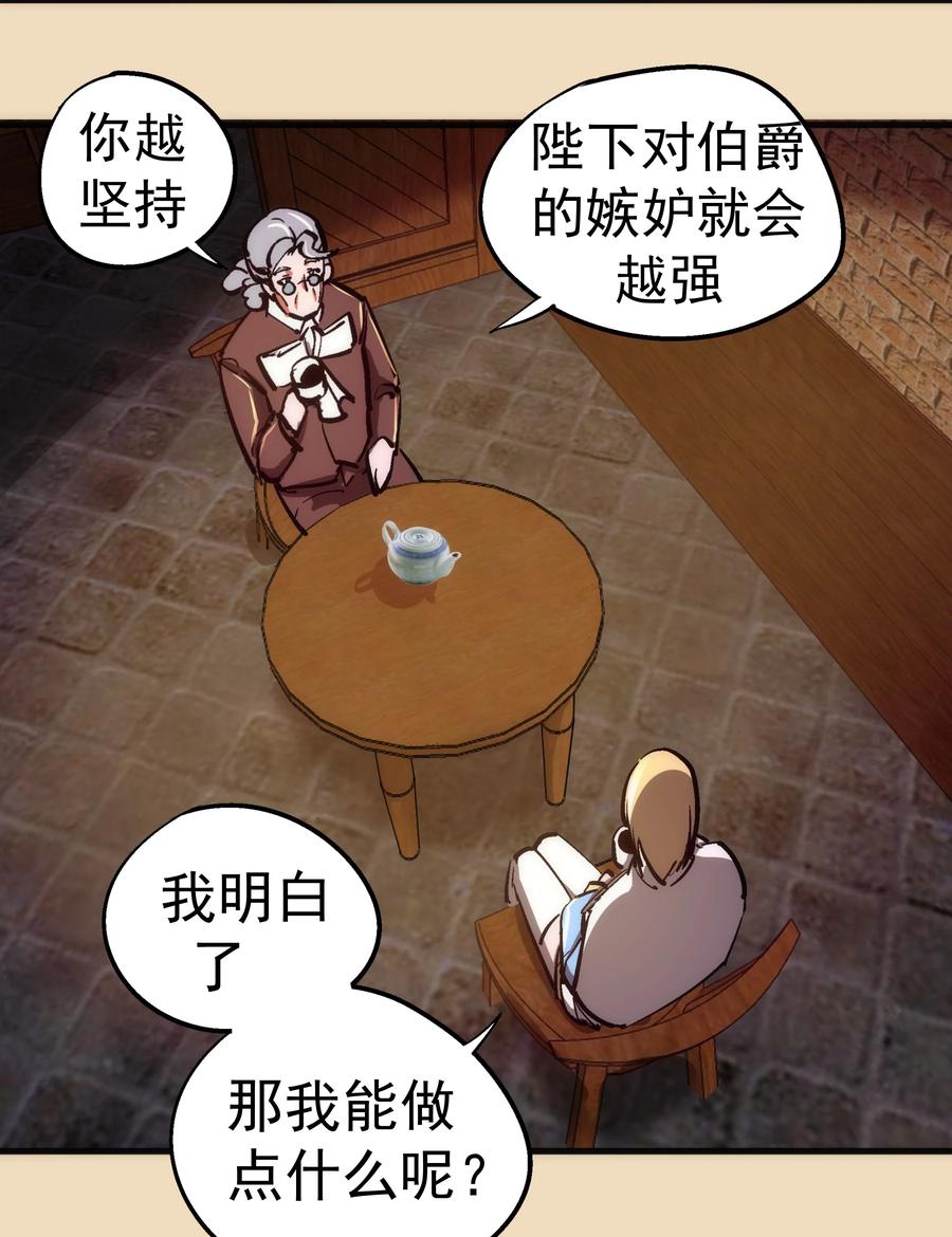 我不是大魔王 - 164 白象塔的求助 - 第9张图