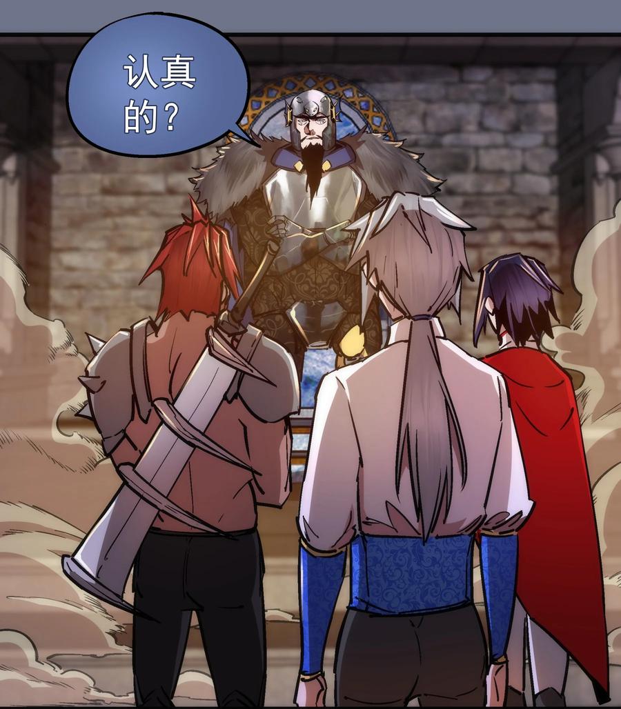 我不是大魔王 - 164 白象塔的求助 - 第26张图