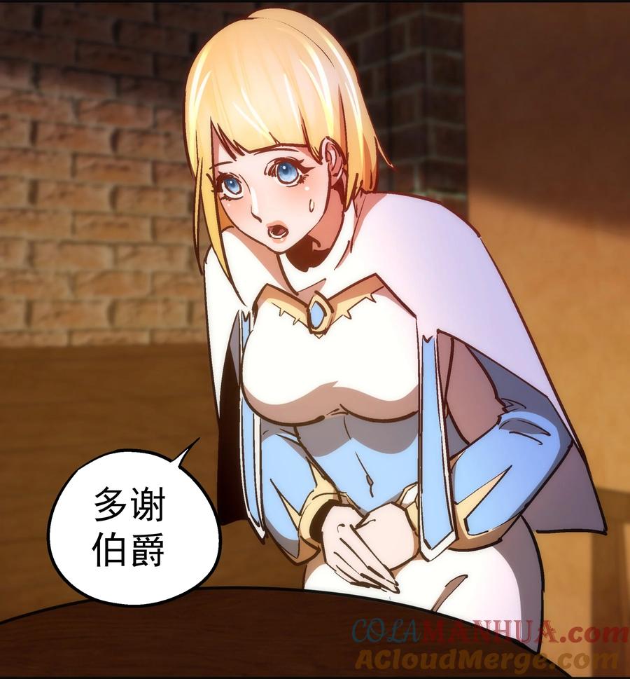 我不是大魔王 - 164 白象塔的求助 - 第16张图