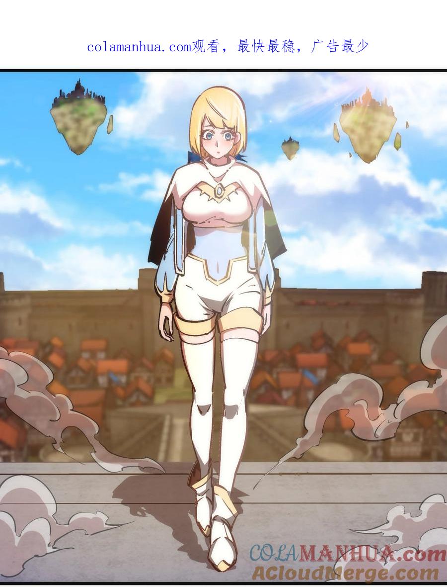 我不是大魔王 - 164 白象塔的求助 - 第4张图