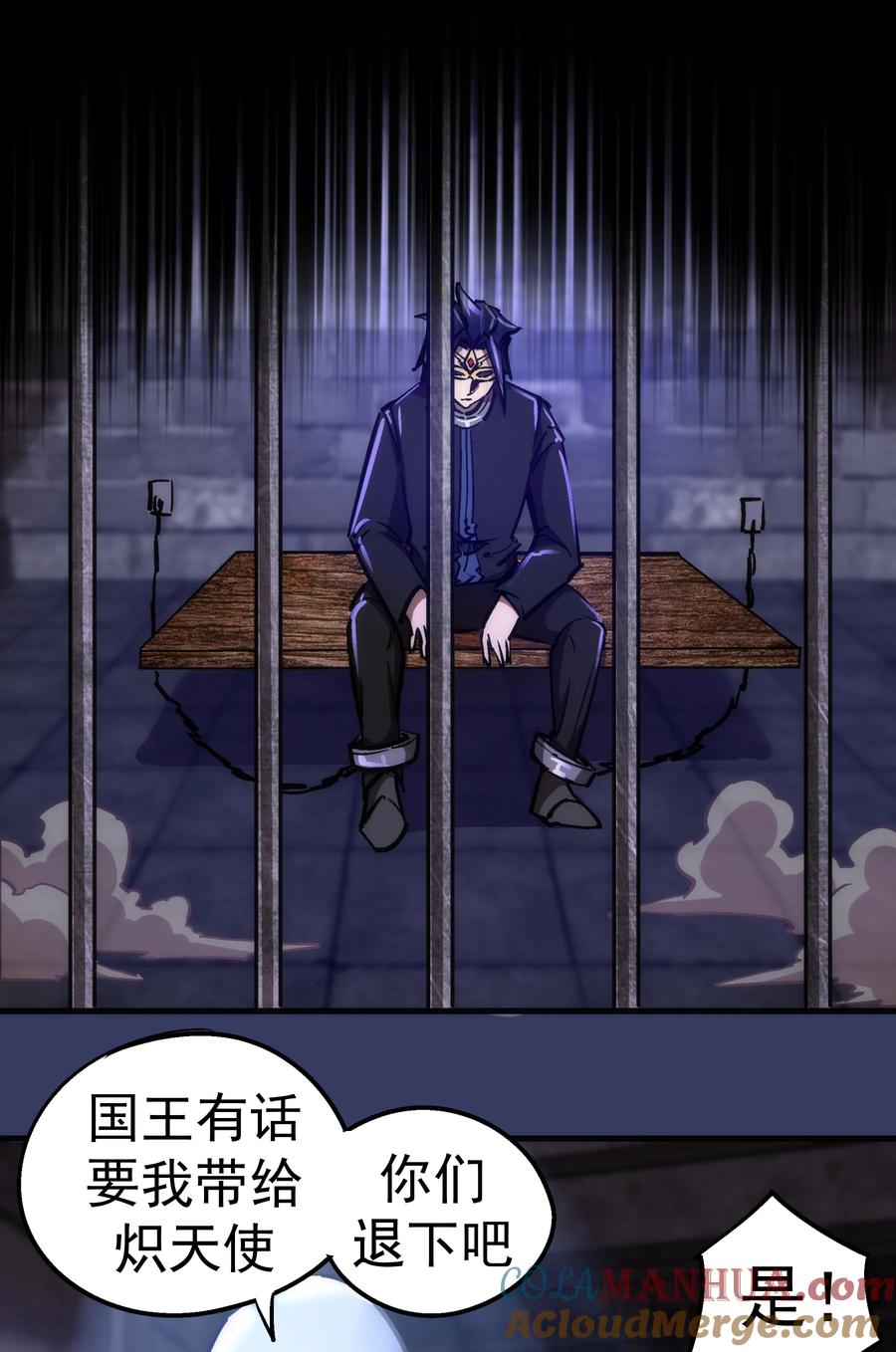 我不是大魔王 - 164 白象塔的求助 - 第31张图