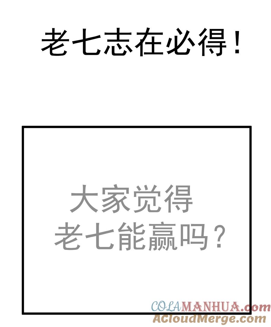 我不是大魔王 - 164 白象塔的求助 - 第46张图