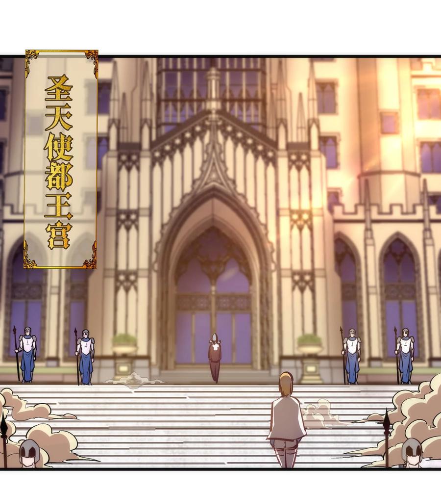 我不是大魔王 - 164 白象塔的求助 - 第3张图