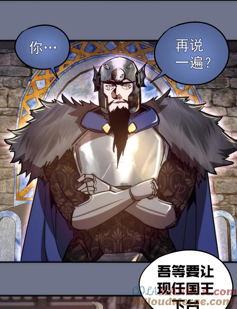 我不是大魔王 - 164 白象塔的求助 - 第22张图