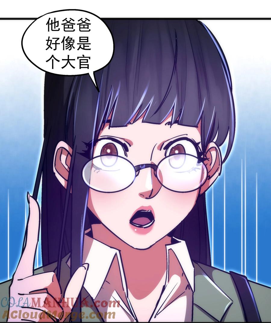 我不是大魔王 - 165 出院 - 第16张图