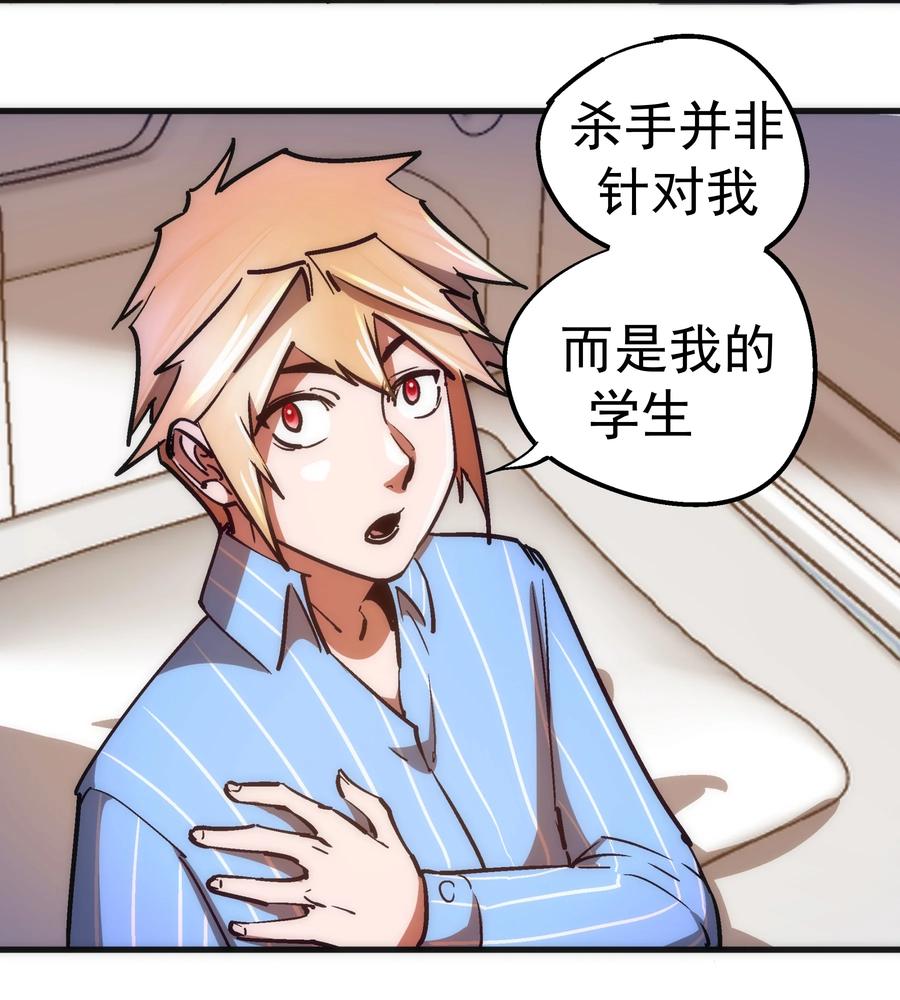 我不是大魔王 - 165 出院 - 第21张图