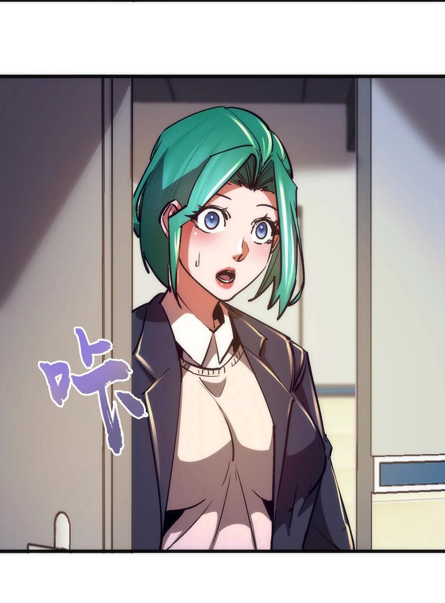 我不是大魔王 - 165 出院 - 第17张图