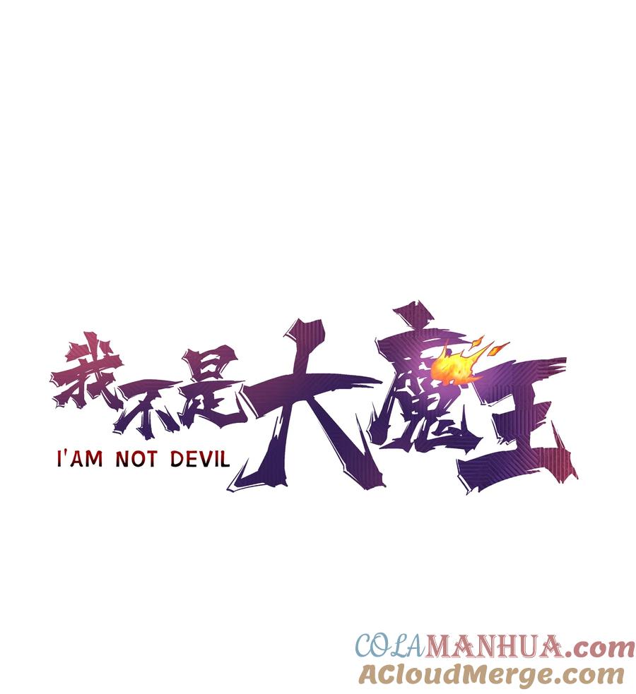 我不是大魔王 - 165 出院 - 第1张图