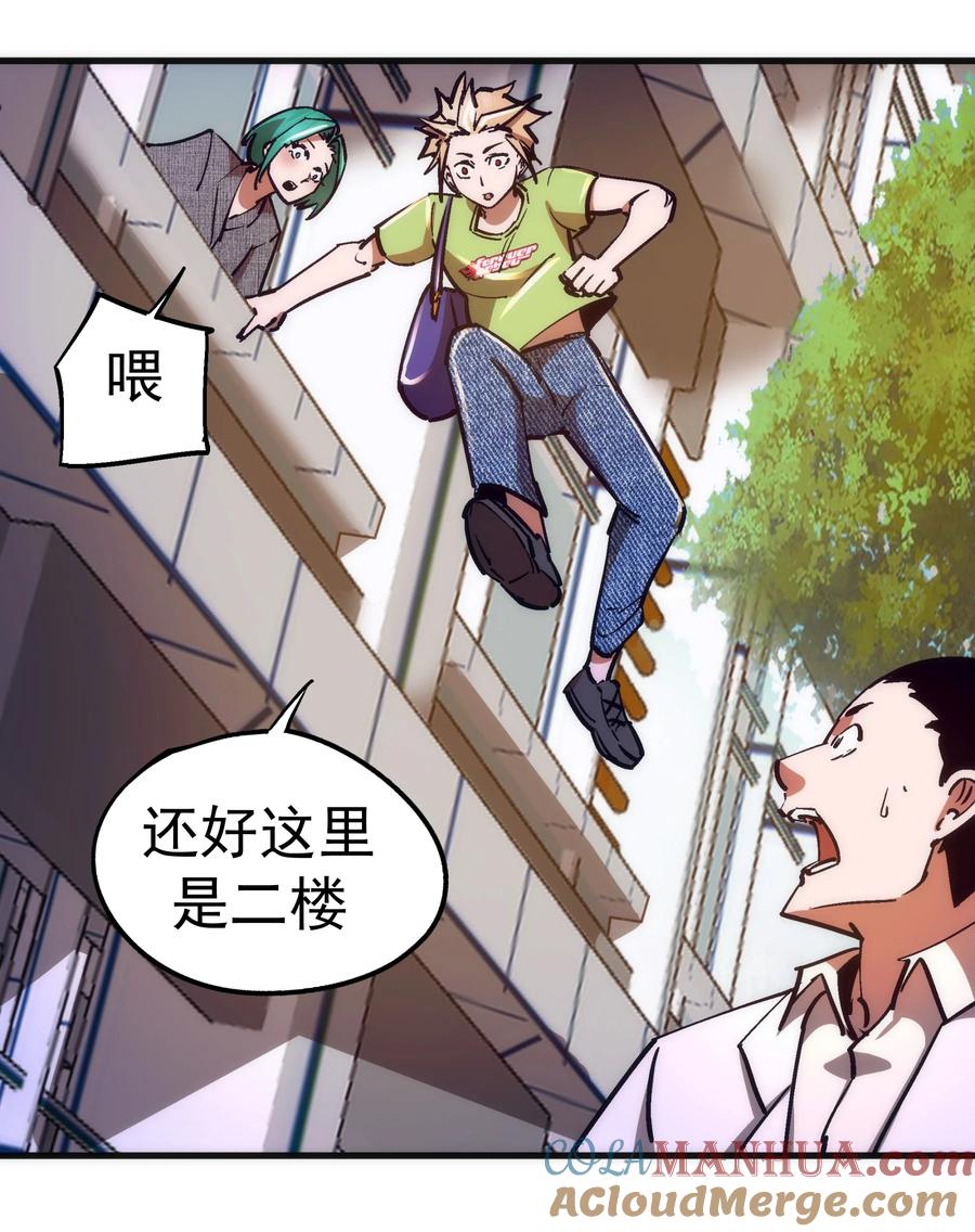 我不是大魔王 - 165 出院 - 第37张图