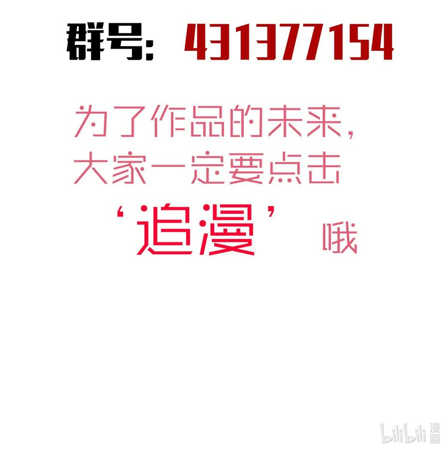 我不是大魔王 - 165 出院 - 第47张图