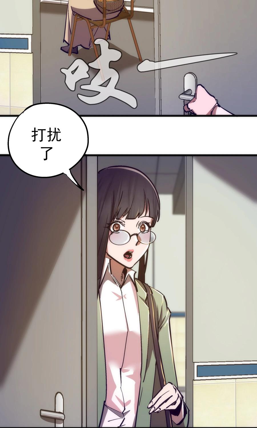 我不是大魔王 - 165 出院 - 第5张图