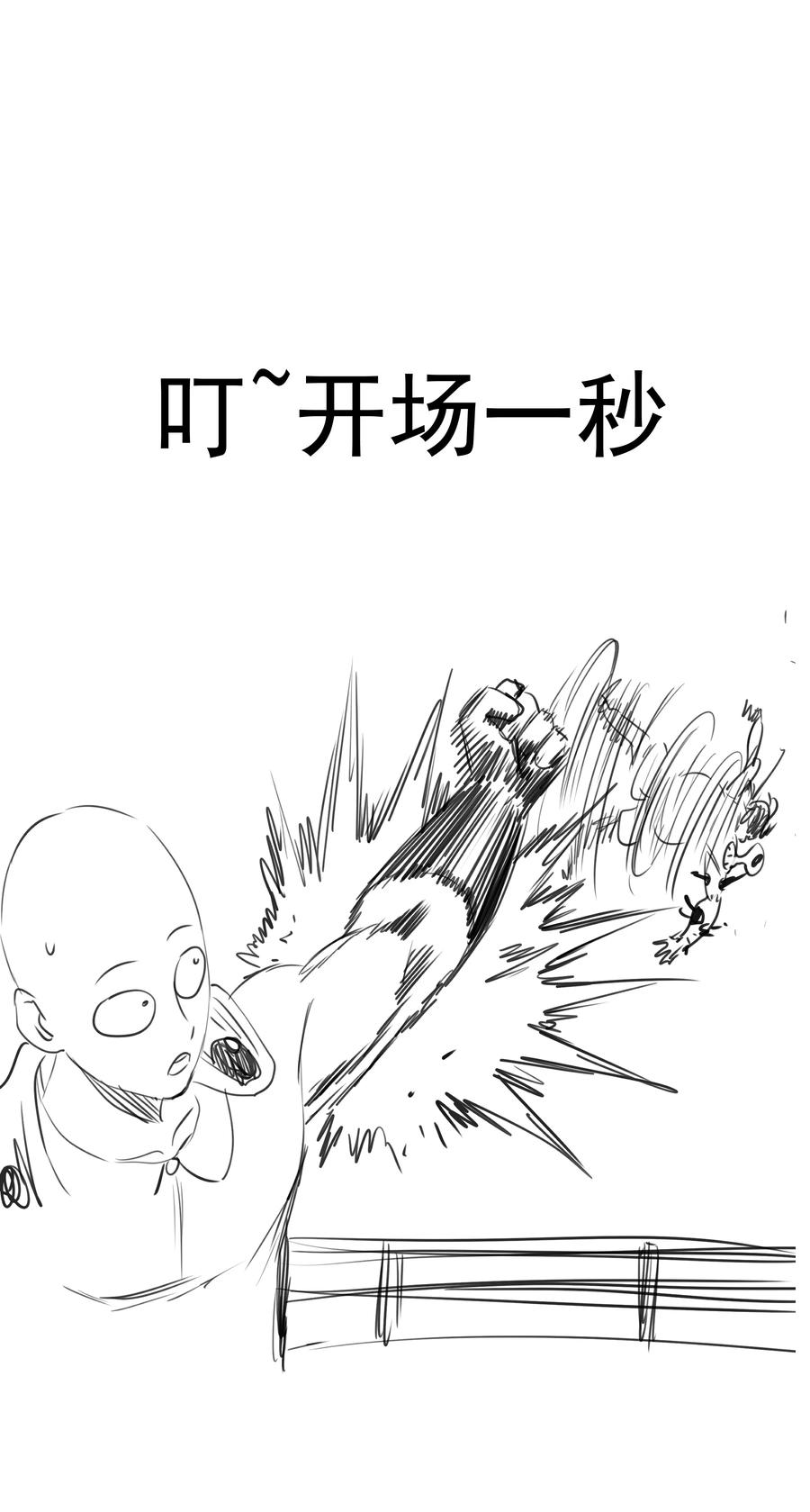 我不是大魔王 - 165 出院 - 第45张图