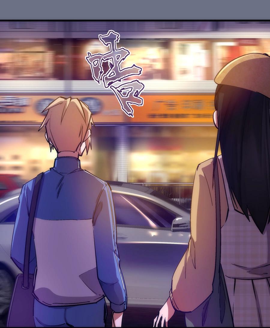 我不是大魔王 - 166 见义勇为英雄 - 第36张图