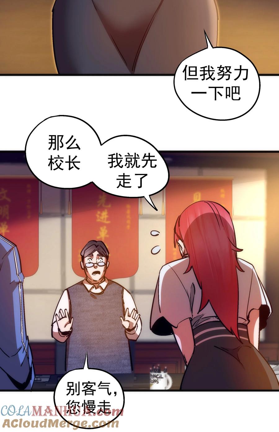 我不是大魔王 - 166 见义勇为英雄 - 第13张图