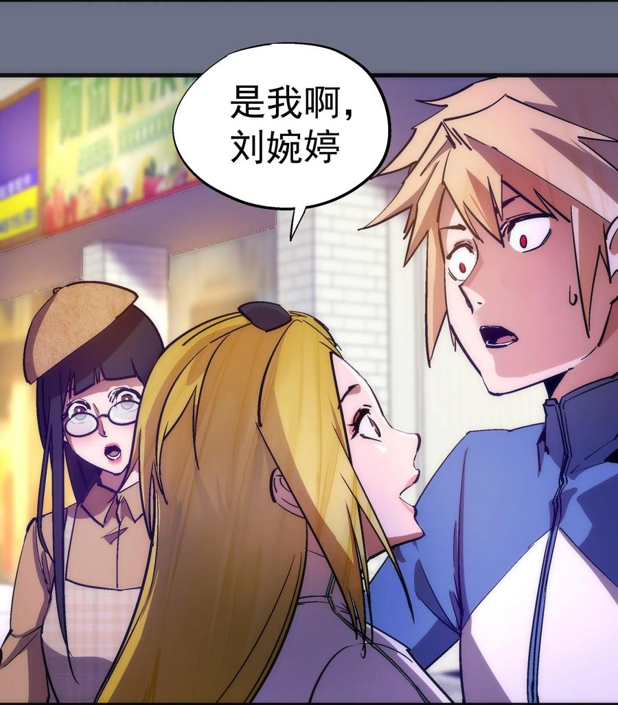 我不是大魔王 - 166 见义勇为英雄 - 第39张图