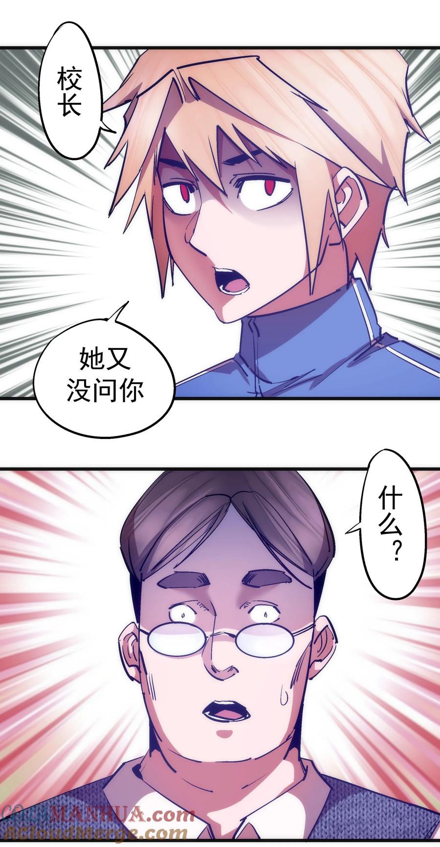 我不是大魔王 - 166 见义勇为英雄 - 第7张图